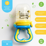 Ниблер с силиконовой сеточкой «Любимый сыночек», цвет голубой 1781485