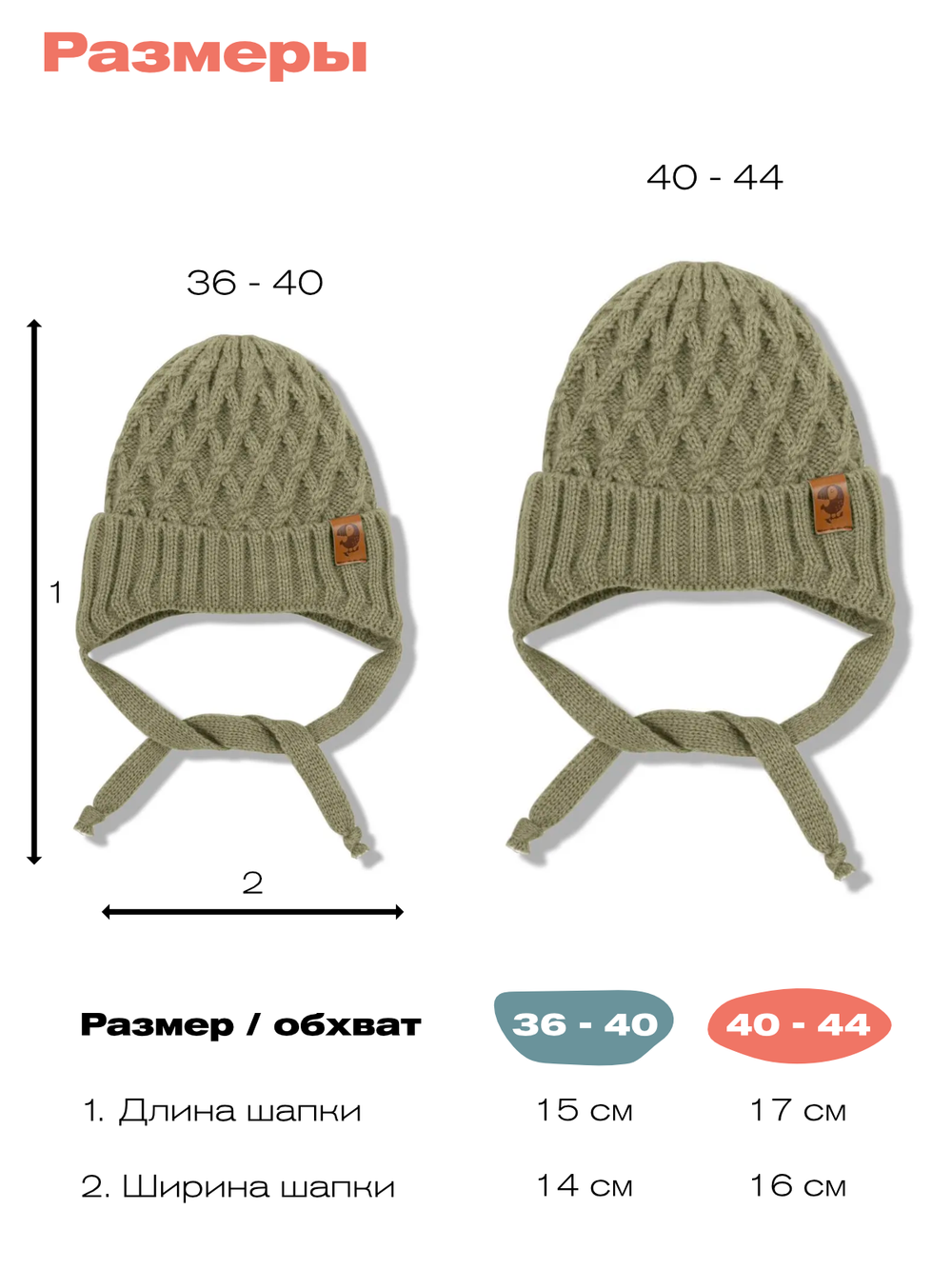 Шапка вязаная на завязках Ромбики (св. хаки)