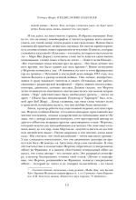 Семиярусная гора