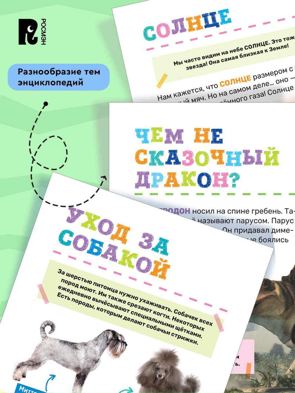 Гигиена. Первая энциклопедия малыша
