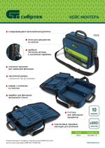 Кейс монтера, 365х300х110 мм, 10 карманов, наплечный ремень Сибртех