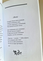 "Пророк. Стихотворения." Пушкин А.С.