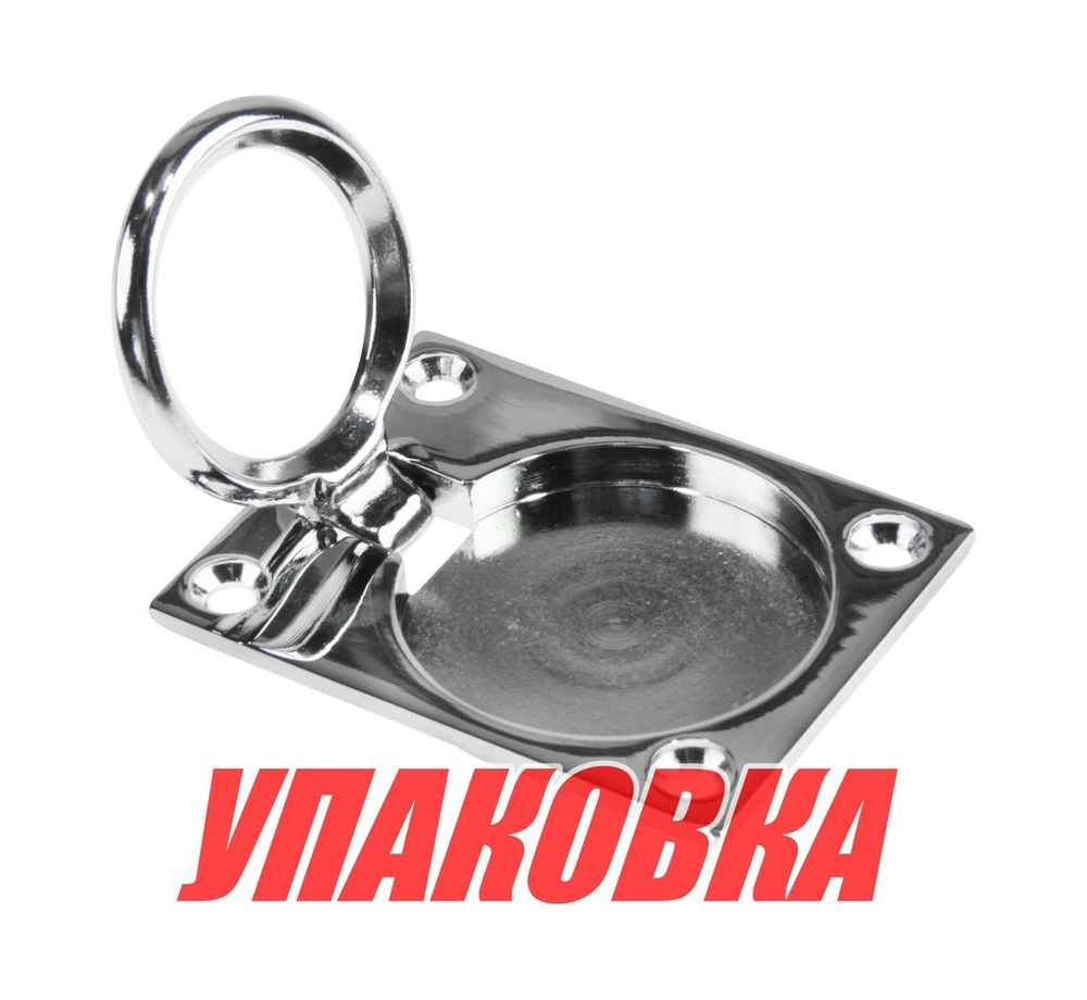 Ручка палубная потайная 63х48х8 мм, хромированная латунь (упаковка из 5 шт.)