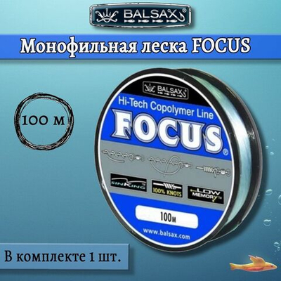 Монофильная леска Focus 100м 0,40мм 17,5кг голубая 1 штука