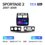 Teyes CC2 Plus 9"для KIA Sportage 2 2007-2009