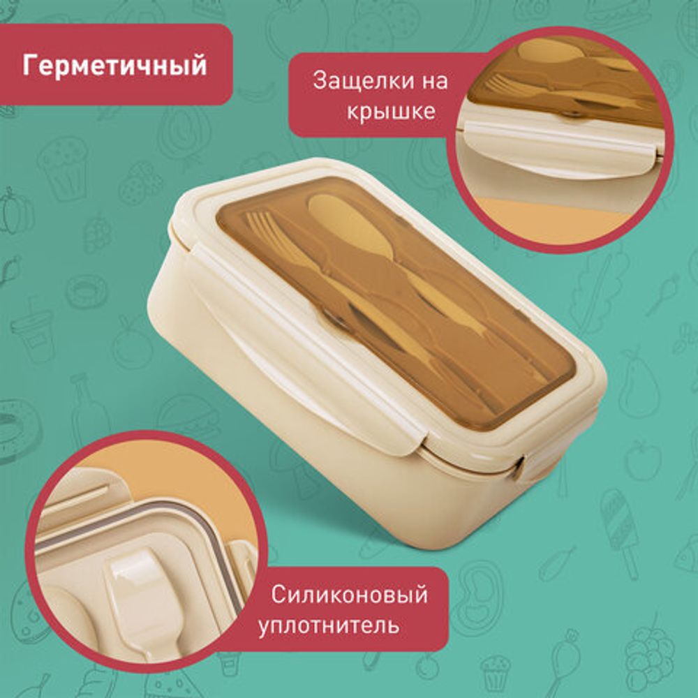Ланч-бокс контейнер, 2 секции 3+1 отделение 1,4 л, ложка, вилка 7х21х14 см, бежевый, JOYLUX (ДЖОЙЛЮКС), 609349