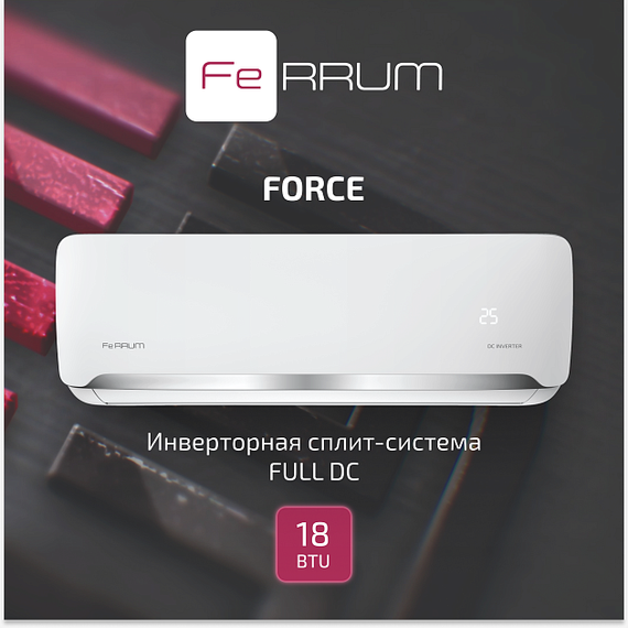 Инверторная система кондиционирования FeRRUM Force Full DC iFIS18F2С/iFOS18F2С
