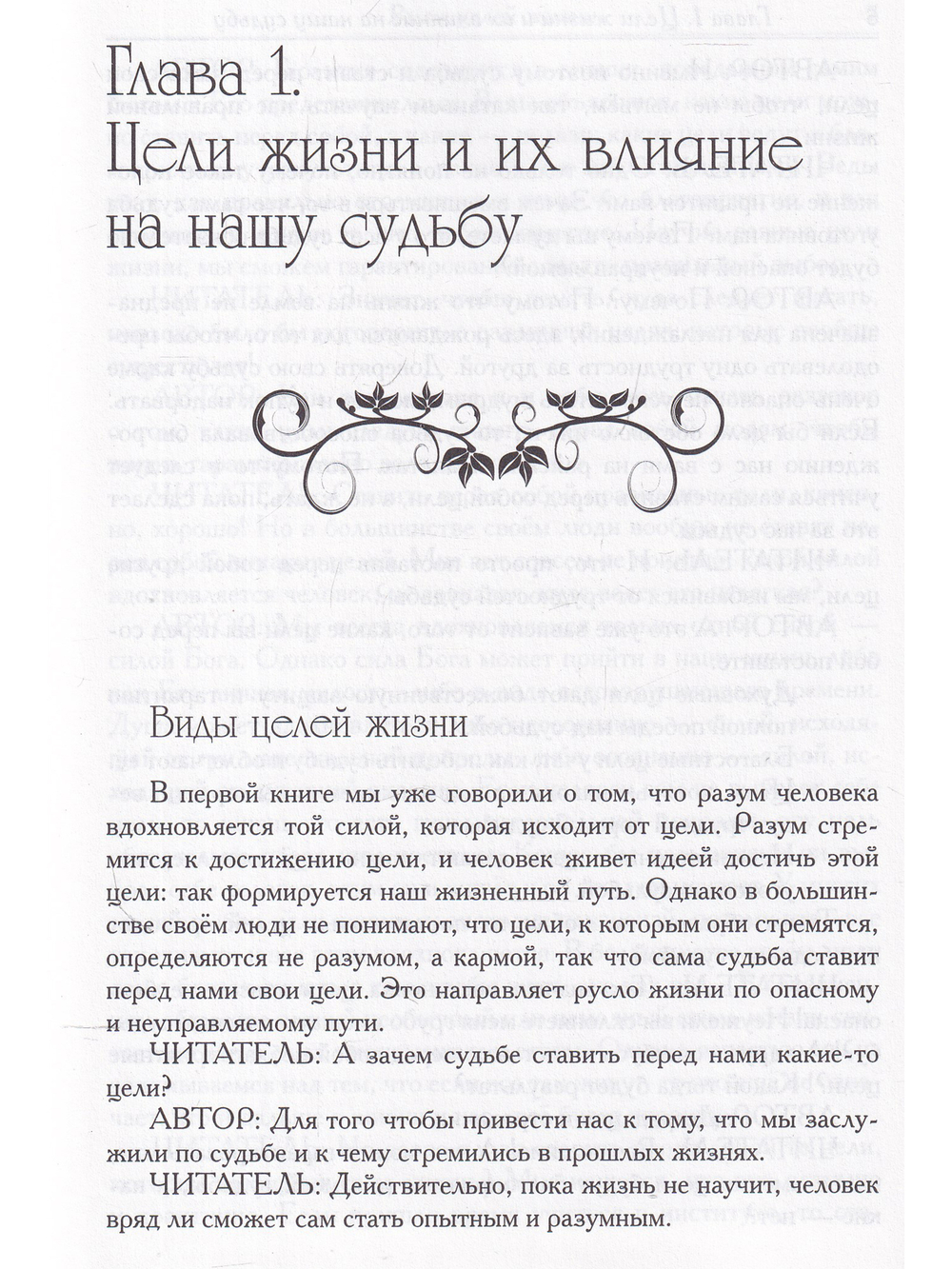 Развитие разума. Книга 2