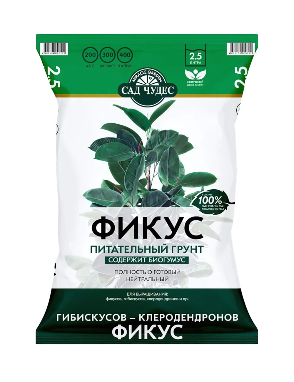Грунт почвенный питательный САД ЧУДЕС для фикусов 2,5 л