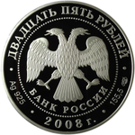 25 рублей. 190 лет  Федерального предприятия "Гознак". Бетанкур. 2008 г. Серебро с золотом. Proof