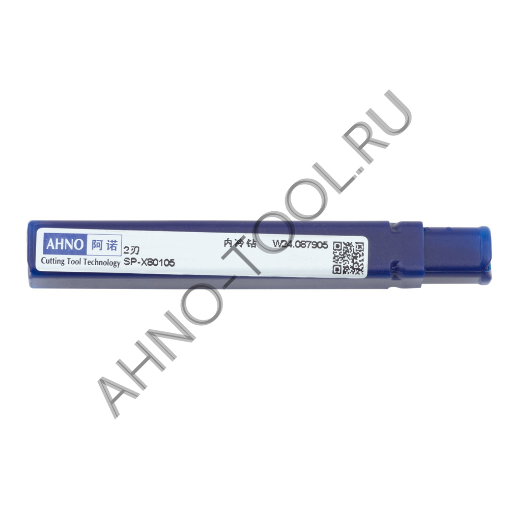 Сверло  7.9мм  твердосплавное 5D с подводом СОЖ. SP-X801050790 VHM AHNO по стали, чугуну, нерж. и жа