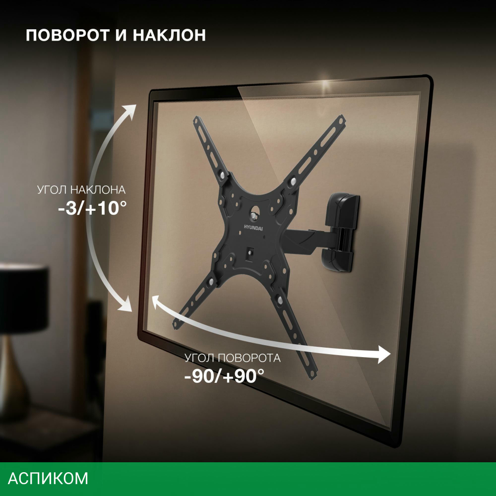 Кронштейн Hyundai GL-R4 черный (HMA65FS225BK14)