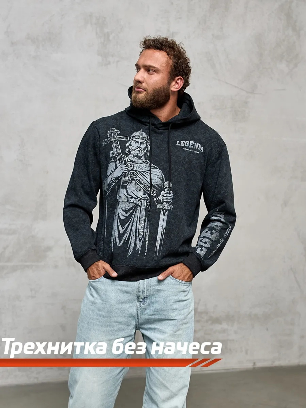 Толстовка демисезонная мужская Legenda Князь Владимир черная