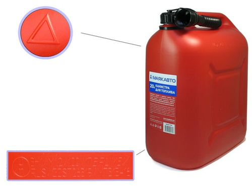 Канистра 20 л /пластик/ с заливным устройством (МАЯКАВТО)