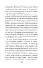 Интимные места Фортуны (Питер покет)