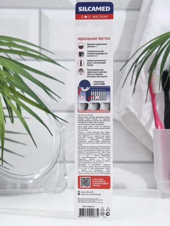 Зубная щетка Silcamed Hard, жесткая, 1 шт.