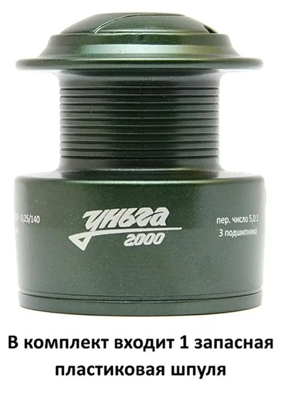 Катушка УНЬГА