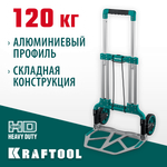 KRAFTOOL ATLANT, до 120кг, каркас и платформа из алюминия, платформа 48.5х35см, колеса d18см, вес 6.9кг, складная хозяйственная тележка (38751-120)
