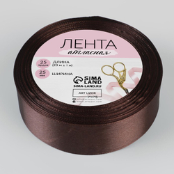 Лента атласная 25мм, 22 метра Шоколадный №31
