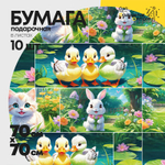 Бумага В листах 10 шт "Цветы и листья" 70 х 70 см (Микс)