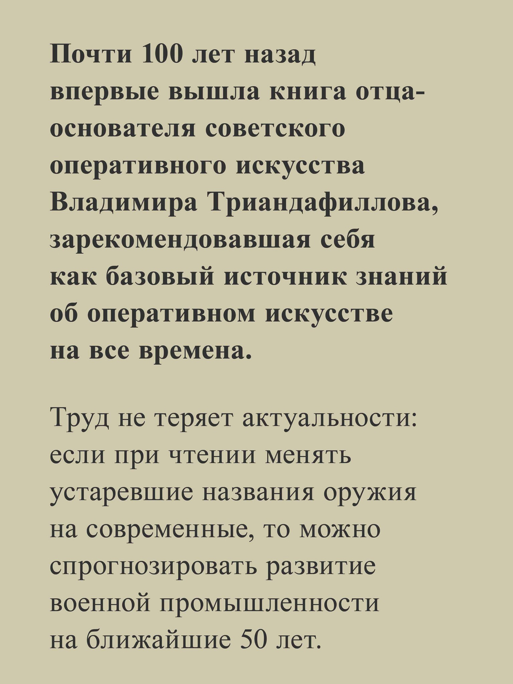 Характер операций современных армий