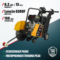 Резчик швов ALTECO Q480 L