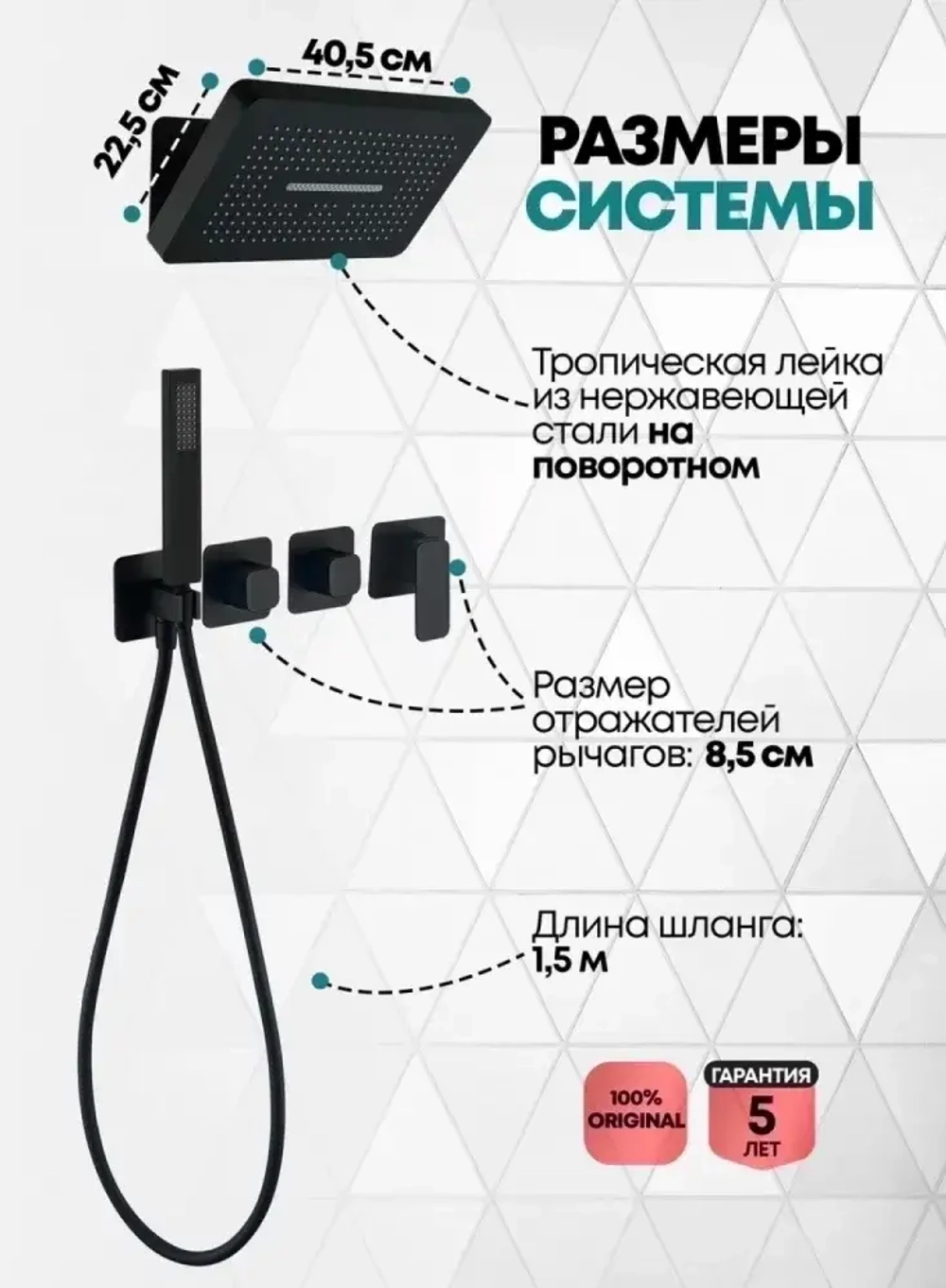 Душевая система скрытого монтажа Grocenberg GB5030BL с Картриджем Kerox (Венгрия)