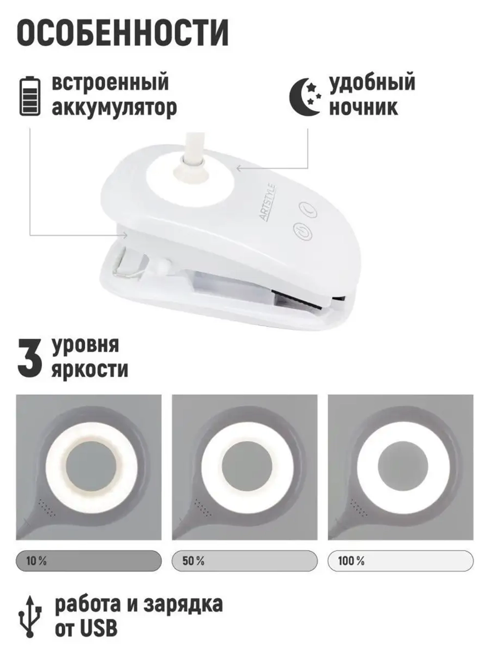 Светильник-ночник беспроводной на прищепке светодиодный