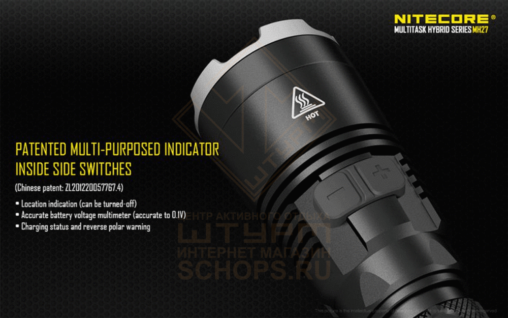 Фонарь Nitecore MH27 Kit