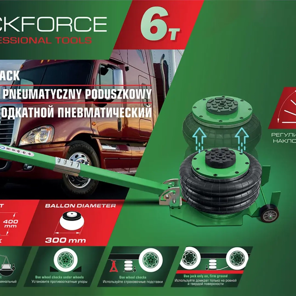 Домкрат подкатной пневматический 6т (h min-150мм,h max-400мм,?-300мм) RockForce RF-TRA1823