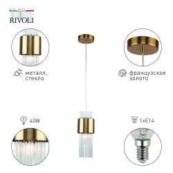 Светильник подвесной (подвес) Rivoli Donna 3149-201 1 х Е14 40 Вт модерн потолочный | Модерн