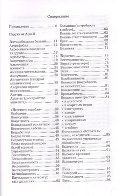 Книга как лекарство. Скорая литературная помощь от А до Я