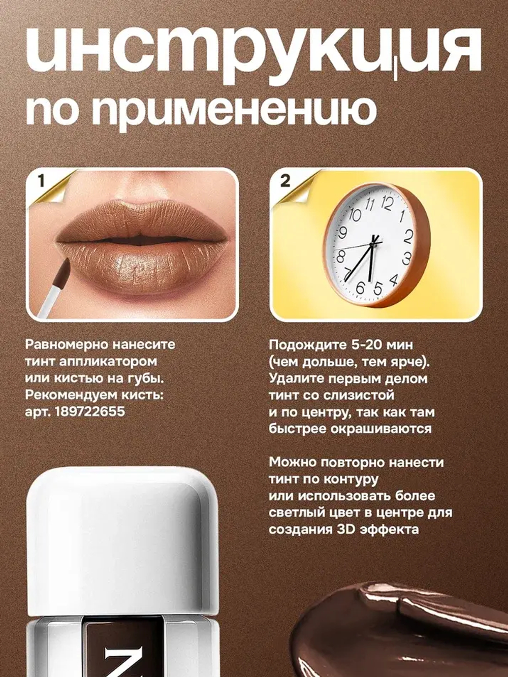 Стойкий тинт для губ NYSE