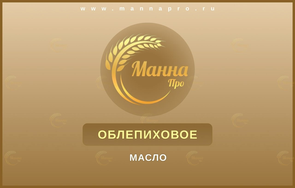Масло Облепиховое  1л