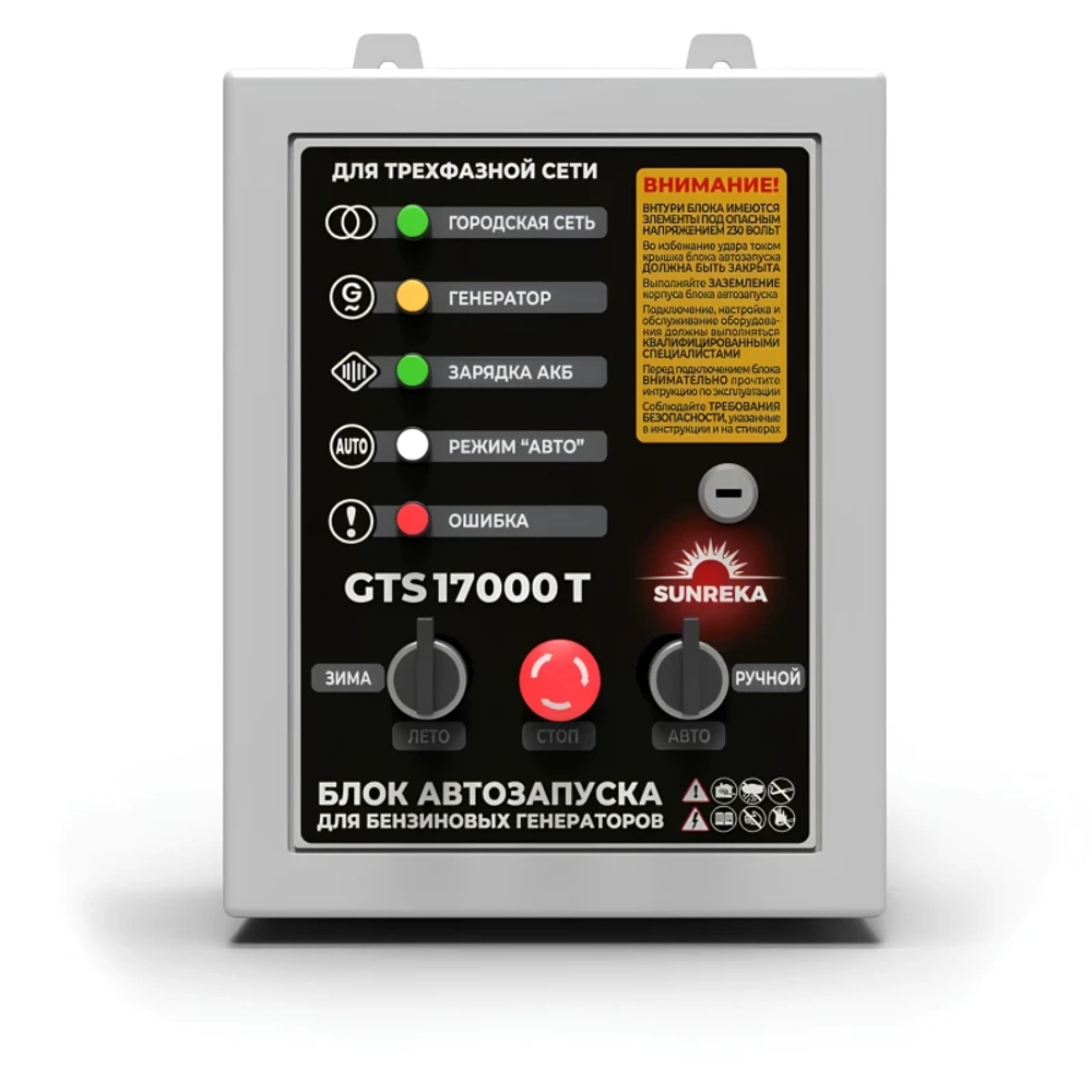 SUNREKA G7500iSM генератор бензиновый инверторный с блоком АВР GTS17000T