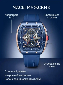 Часы наручные кварцевые CURREN на силиконовом ремешке, золотистый/синий W8520-01