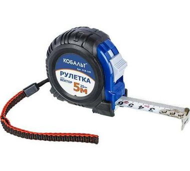 Рулетка КОБАЛЬТ Вектор 5м x 25мм обрезиненный корп., мех.стопор, белое мат. покрытие ленты, толщина ленты 0.11 мм