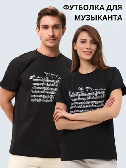 Футболка "Ноты Чайковского"