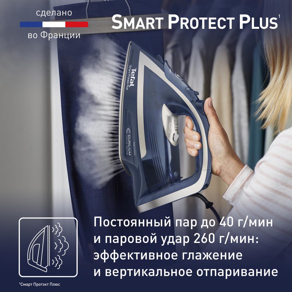 Утюг Tefal Smart Protect Plus FV6872E0