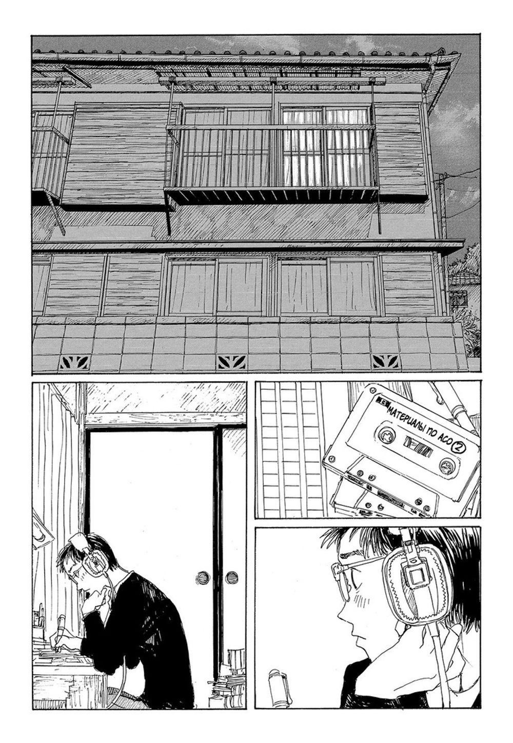 Манга Скитания Эманон. Том 2