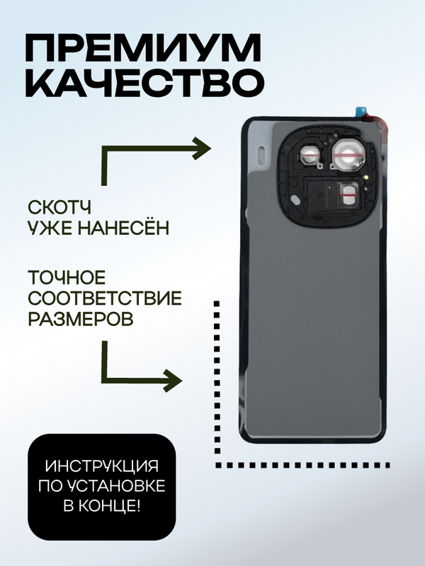 Задняя крышка для  Iqoo 12 Pro белая (White) со стеклом камеры
