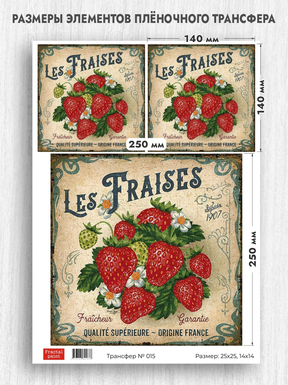 Трансфер для декупажа переводной рисунок для поверхностей для сырных досок 015