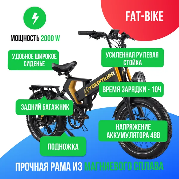 Электровелосипед Yokamura Apache Pro 2WD - 2000W (48V/30Ah) фото №4