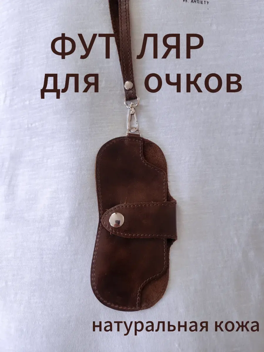 Футляр для очков из натуральной кожи чехол