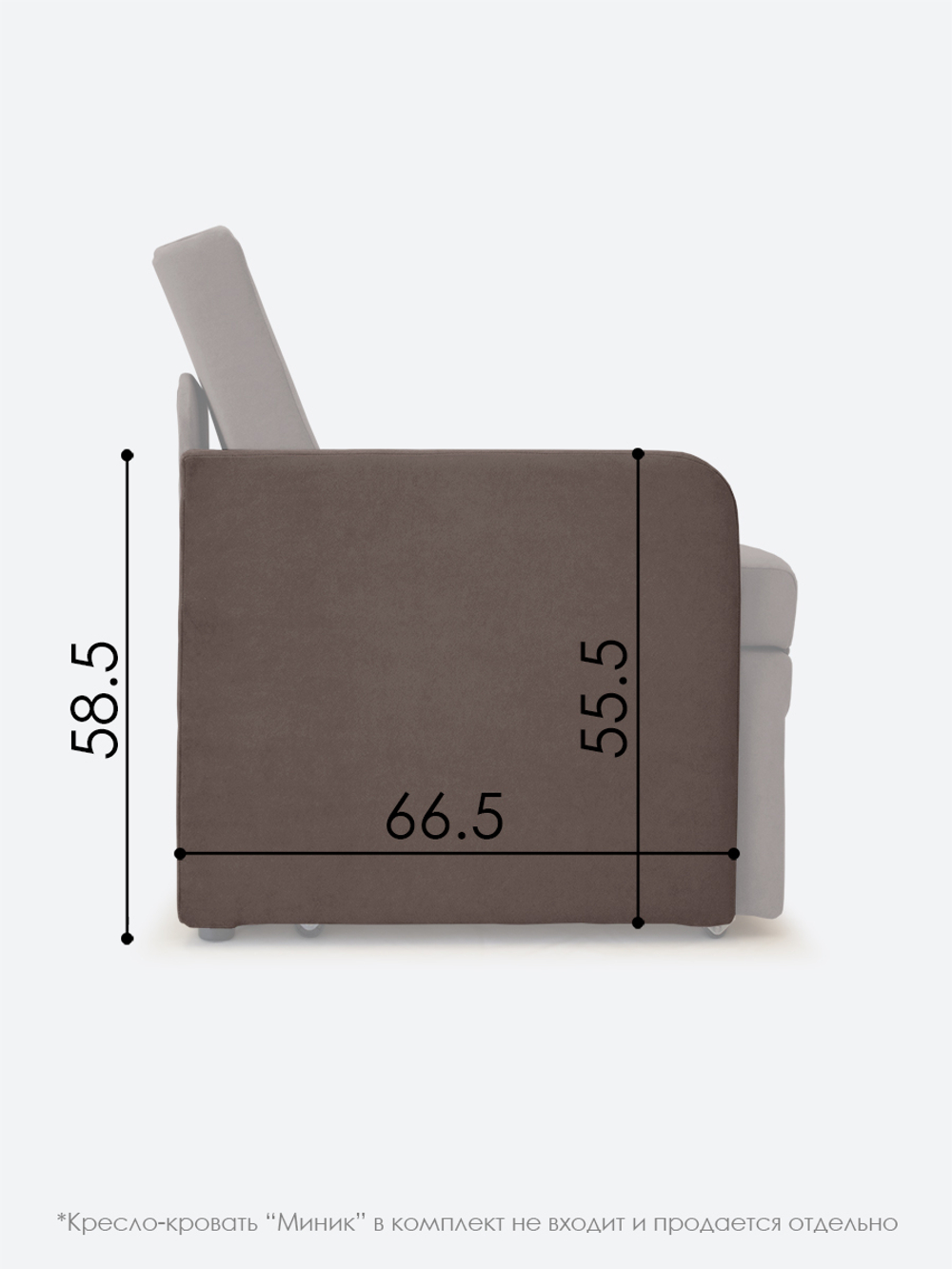 Подлокотник правый для кресла-кровати Миник, 1 шт (под правую руку)