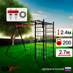 Уличный спортивно-игровой комплекс Sv Sport У3264П1 (Турник/Деревянные/Подвесы на подш/Канат/Кольца/Лестница/Сетка)