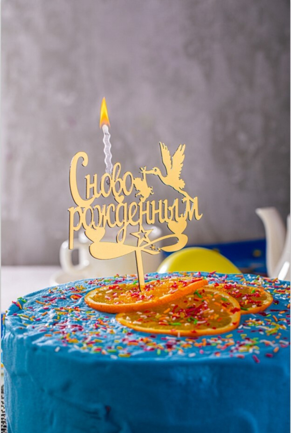 Топпер-Свеча "Золотая - С Новорожденным, аист", 12 см