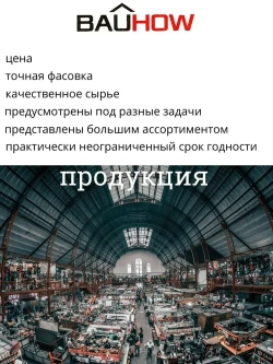 Саморез 4,2x70 по дереву для гипсокартона BAUHOW 50шт в блистере