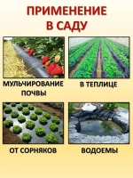 Пленка техническая черная изоляционная для пруда 300 микрон