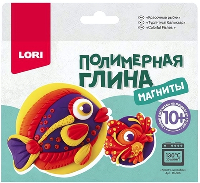 Полимерная глина Магниты "Красочные рыбки" (Lori)